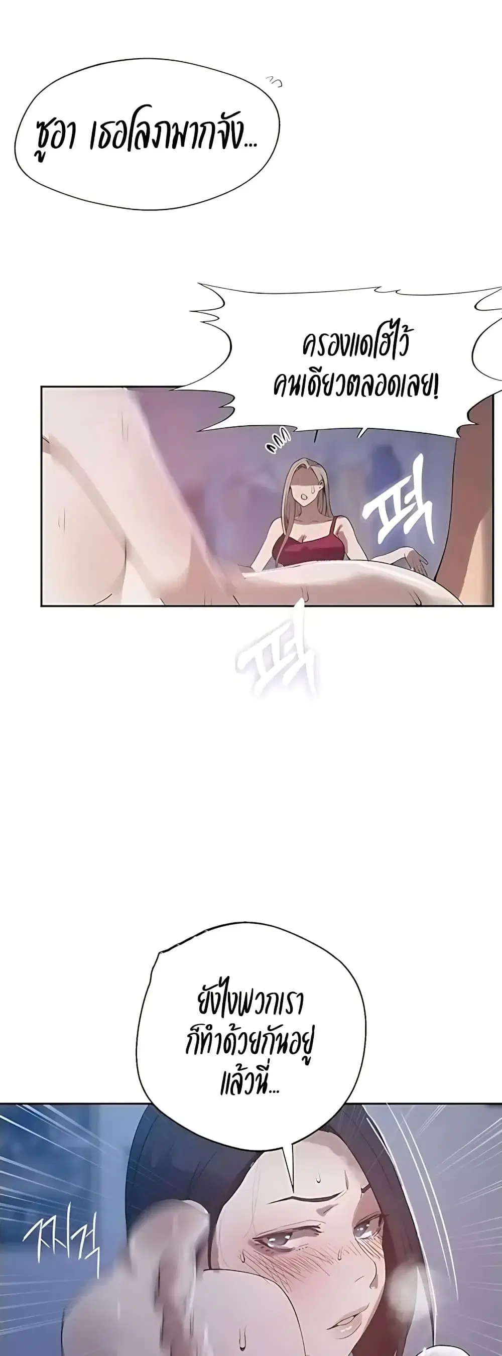 Secret Class ตอนที่ 309 — page 13 of 40