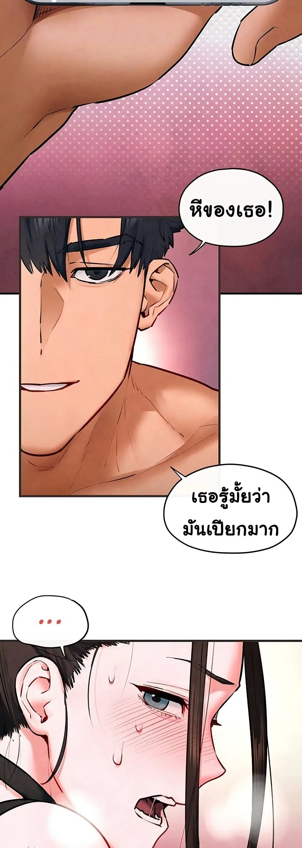 Moby Dick ตอนที่ 60 — page 6 of 51