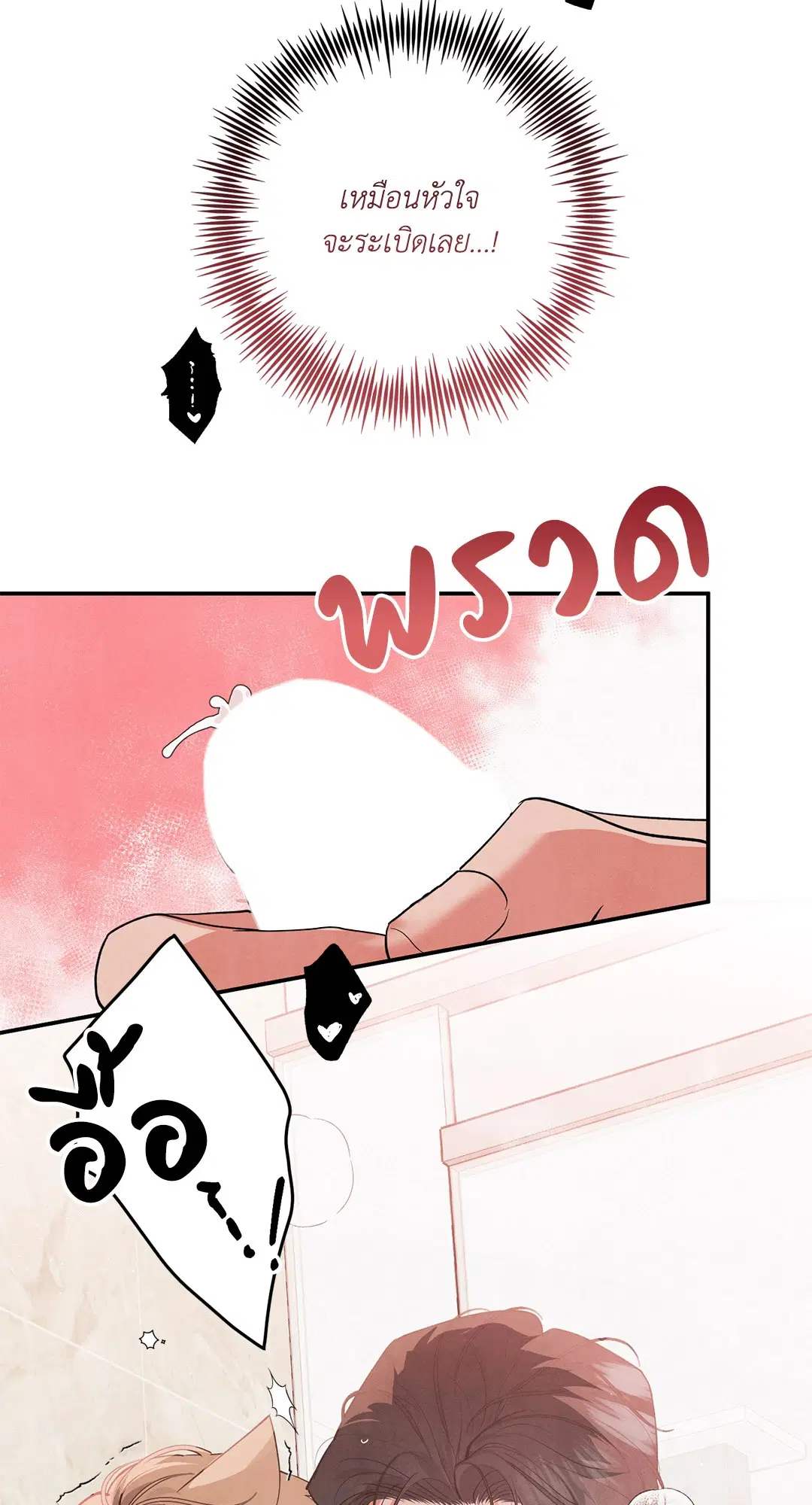Roses and Champagne ตอนที่ 49 — page 47 of 63