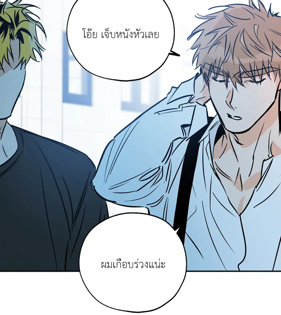 Lucky Paradise ตอนที่ 66 — page 28 of 70