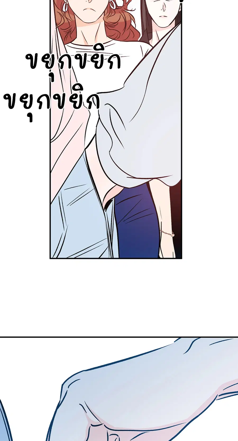 Lucky Paradise ตอนที่ 81.36 — page 22 of 57