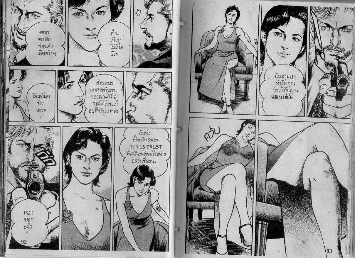 Heat ตอนที่ 122 — page 6 of 13