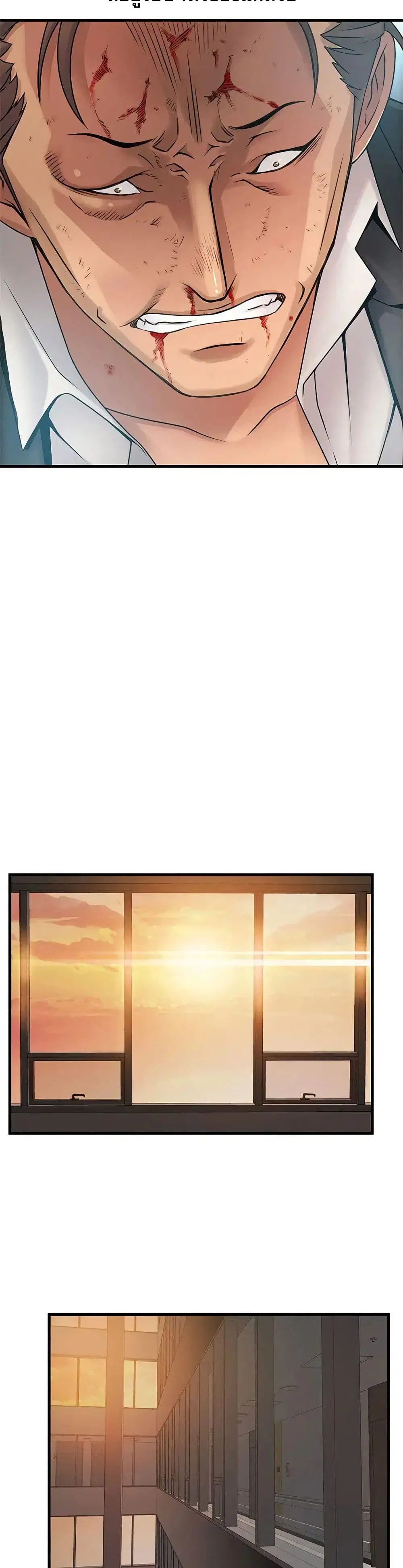 Weak Point ตอนที่ 31 — page 14 of 31