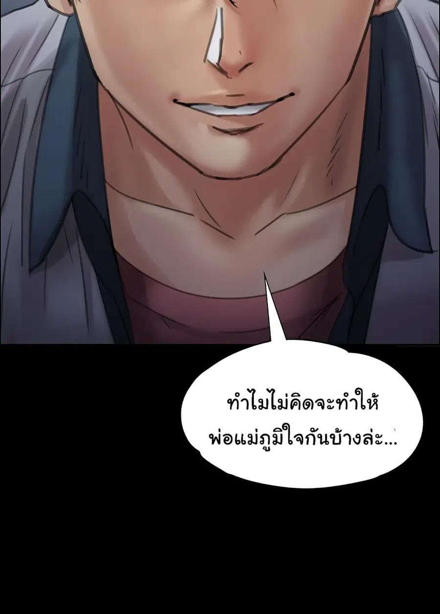Queen Bee ตอนที่ 21 — page 32 of 39