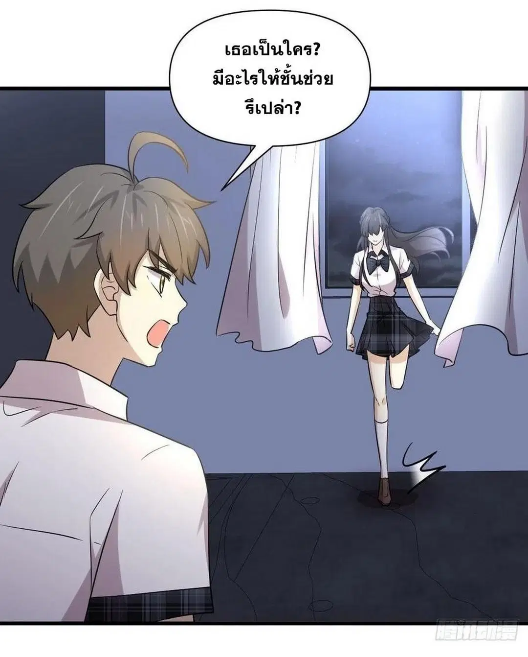 Immortal Swordsman in the Reverse World ตอนที่ 226 — page 2 of 37