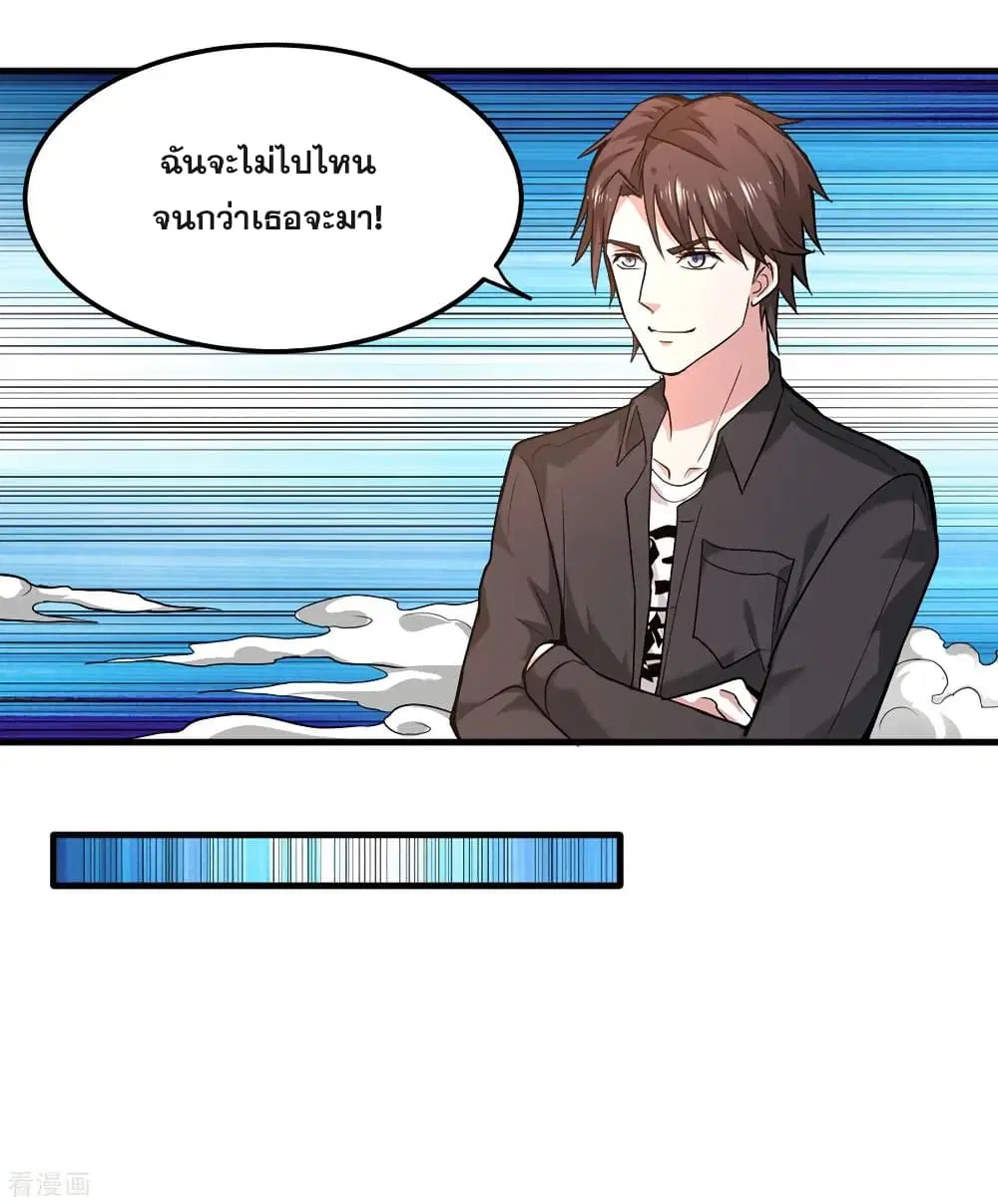 Peerless Doctor in the City ตอนที่ 116 — page 29 of 37
