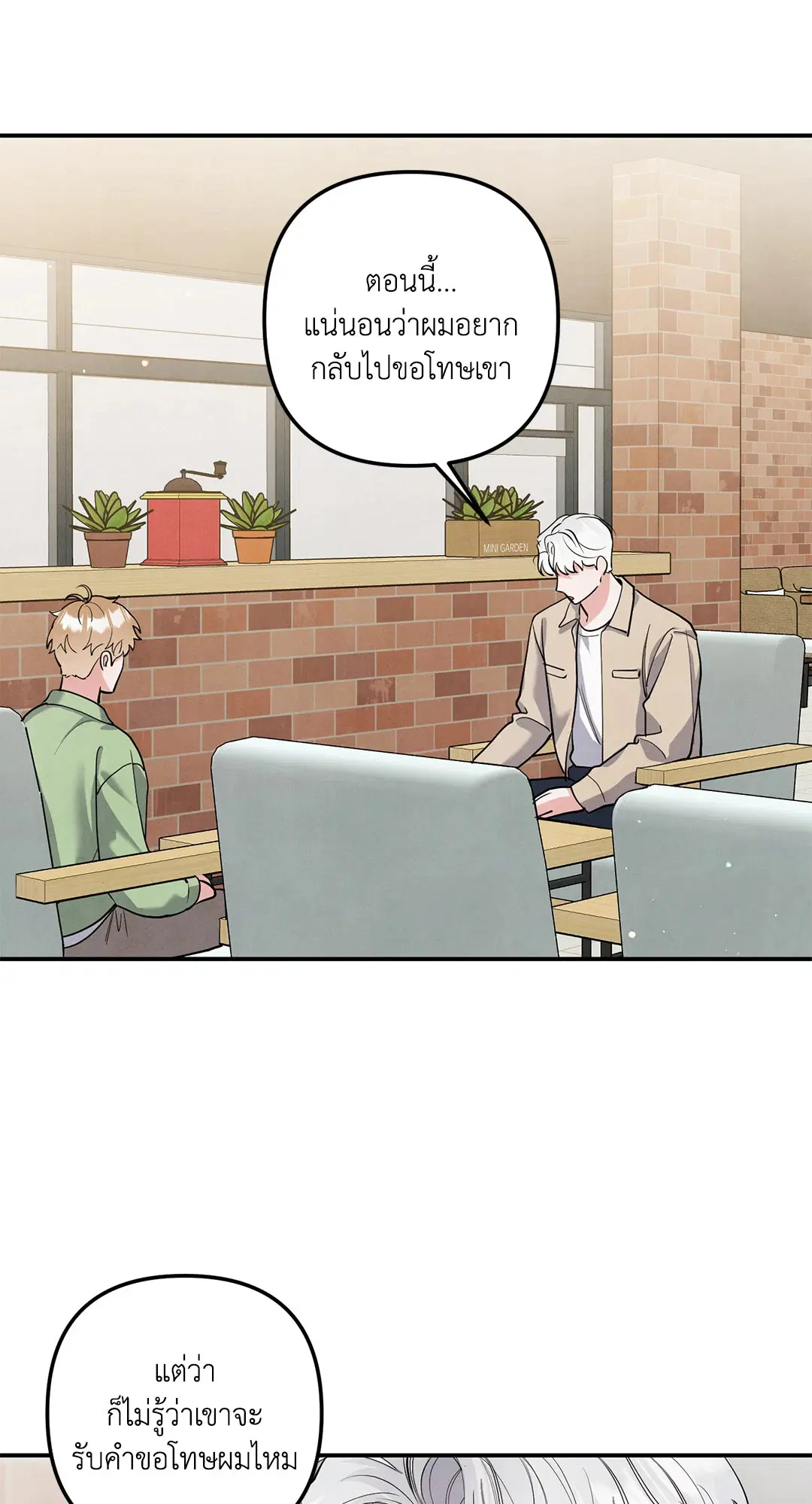 Roses and Champagne ตอนที่ 73.02 — page 34 of 61