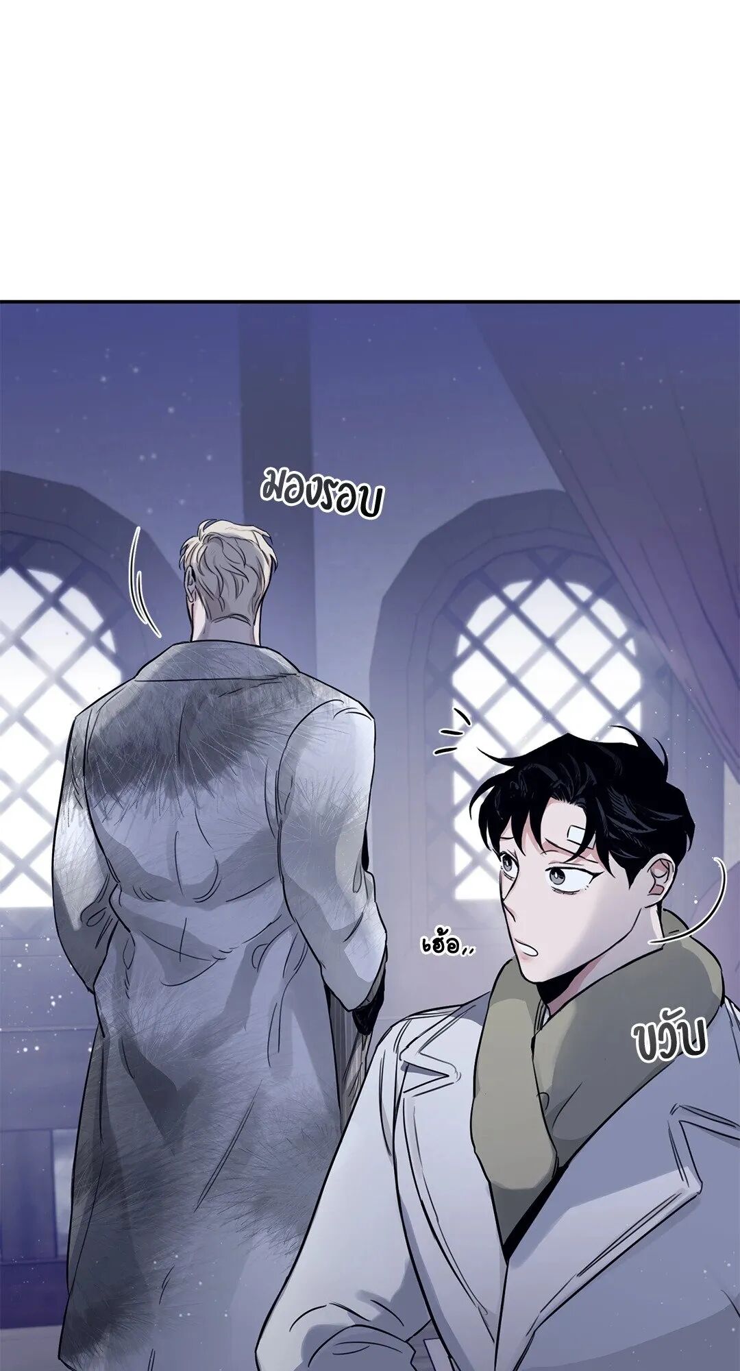 Roses and Champagne ตอนที่ 21 — page 82 of 91