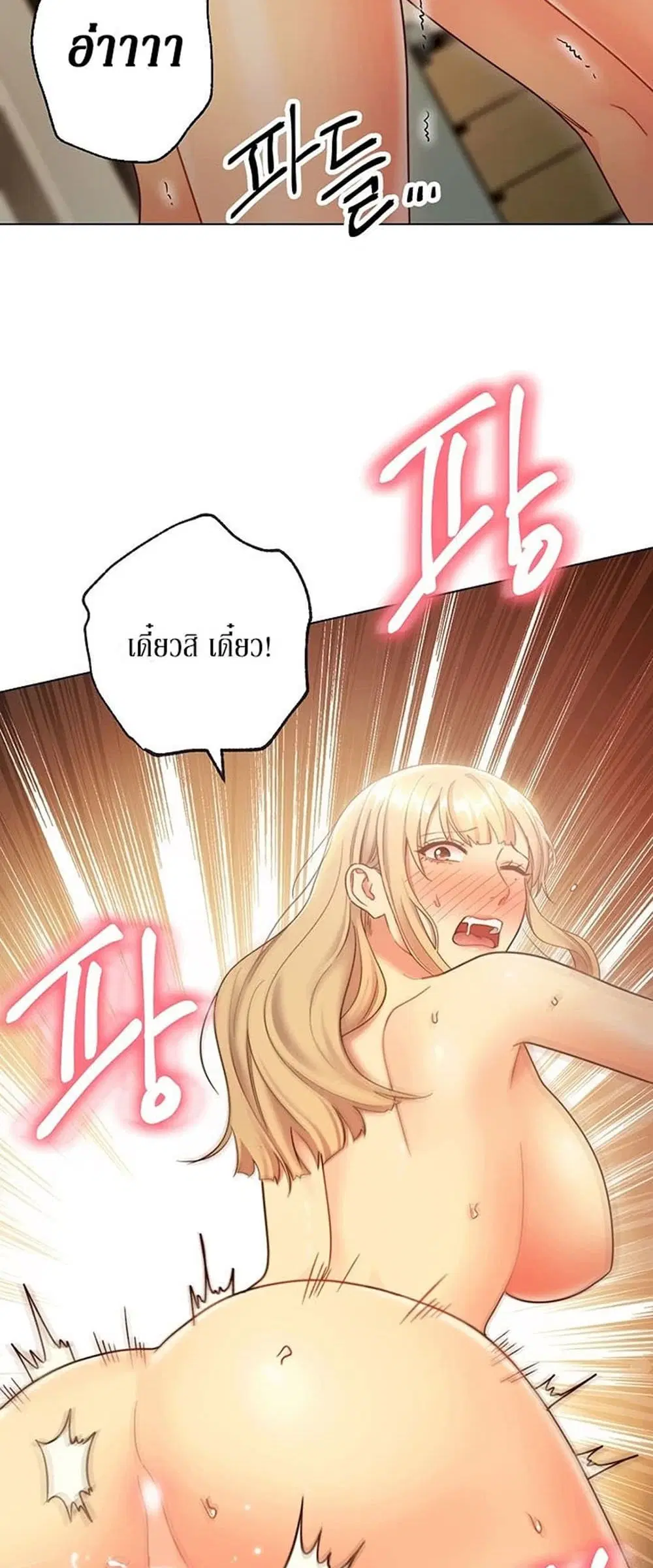 Stepmother Friends ตอนที่ 25 — page 30 of 58