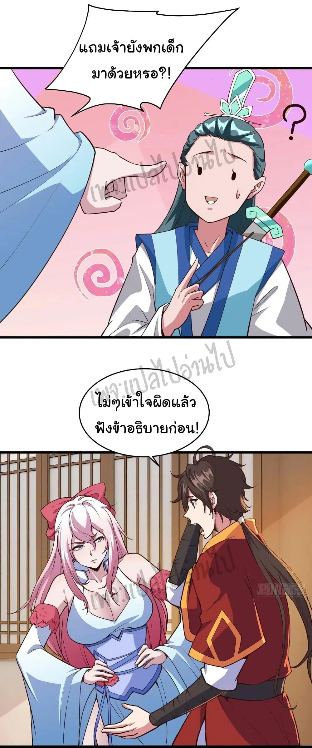 Super Harem Card ตอนที่ 112 — page 23 of 26