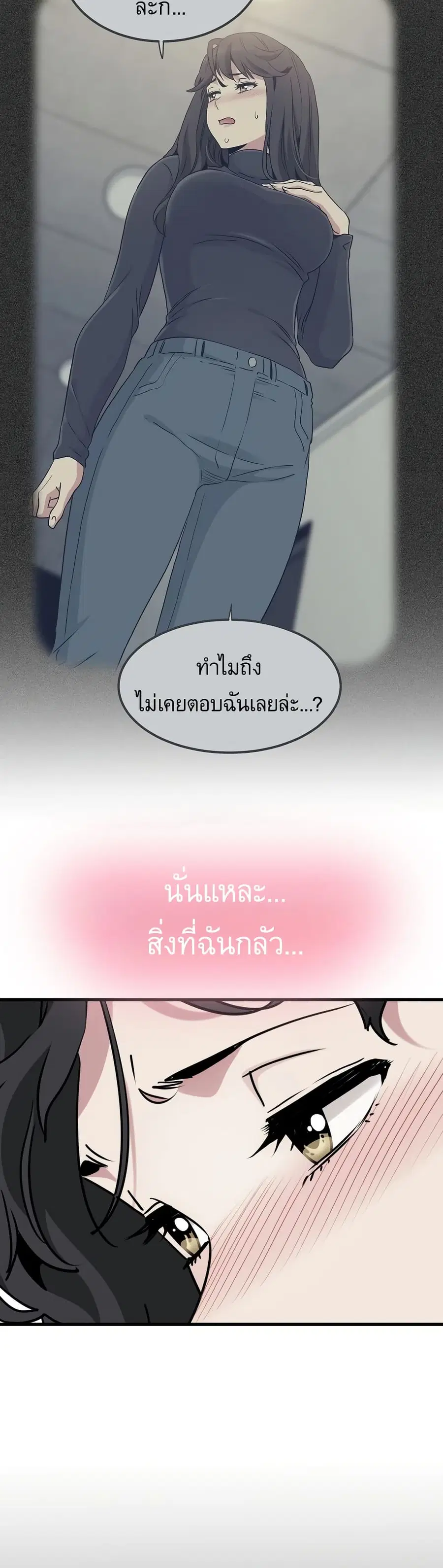The Turning Point ตอนที่ 44 — page 5 of 50