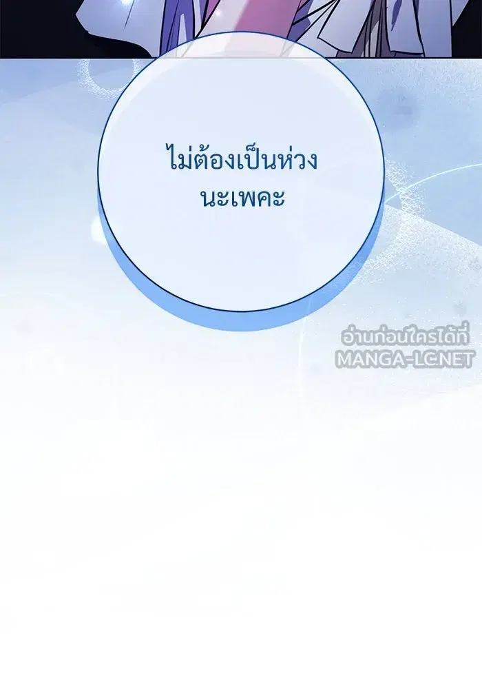 To My Husband’s Mistress ตอนที่ 69 — page 48 of 114