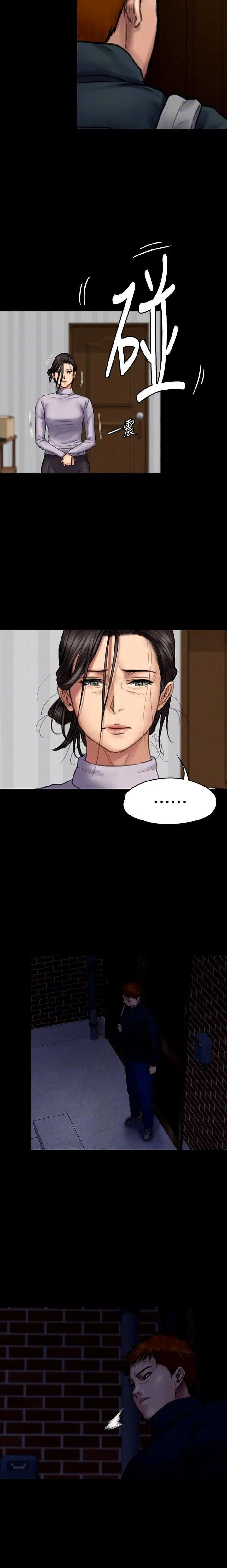 Queen Bee ตอนที่ 94 — page 9 of 26