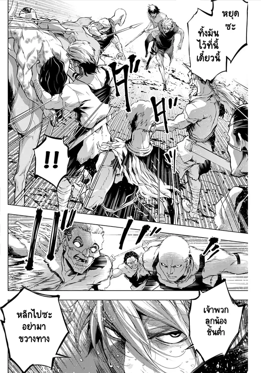 Ingoshima ตอนที่ 49 — page 3 of 16