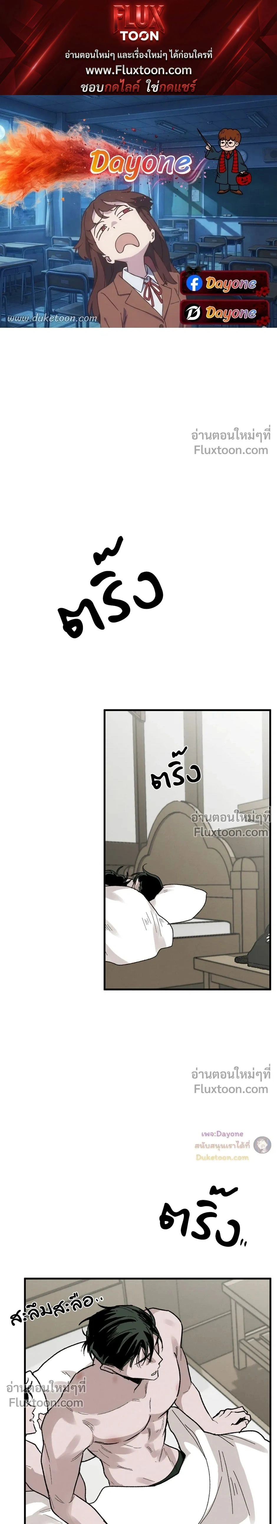 Cottage Garden – คอทเทจ การ์เด้น ตอนที่ 9 — page 1 of 24