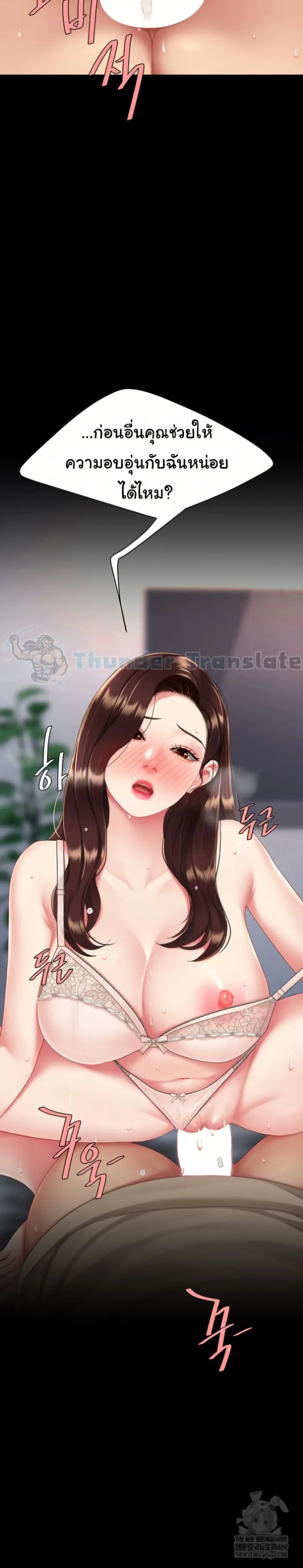 Go Ahead Mom ตอนที่ 126 — page 40 of 41