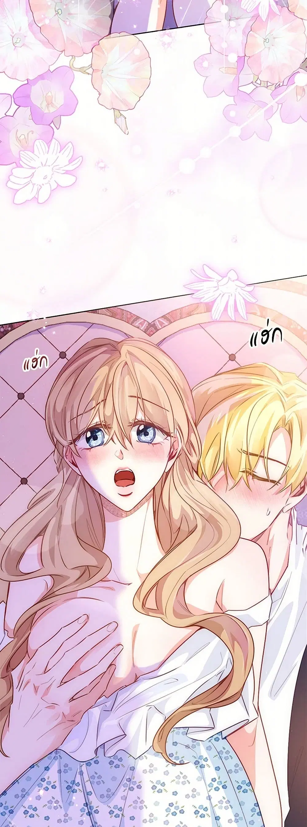 Stealing the Lady’s Heart ตอนที่ 105 — page 41 of 44