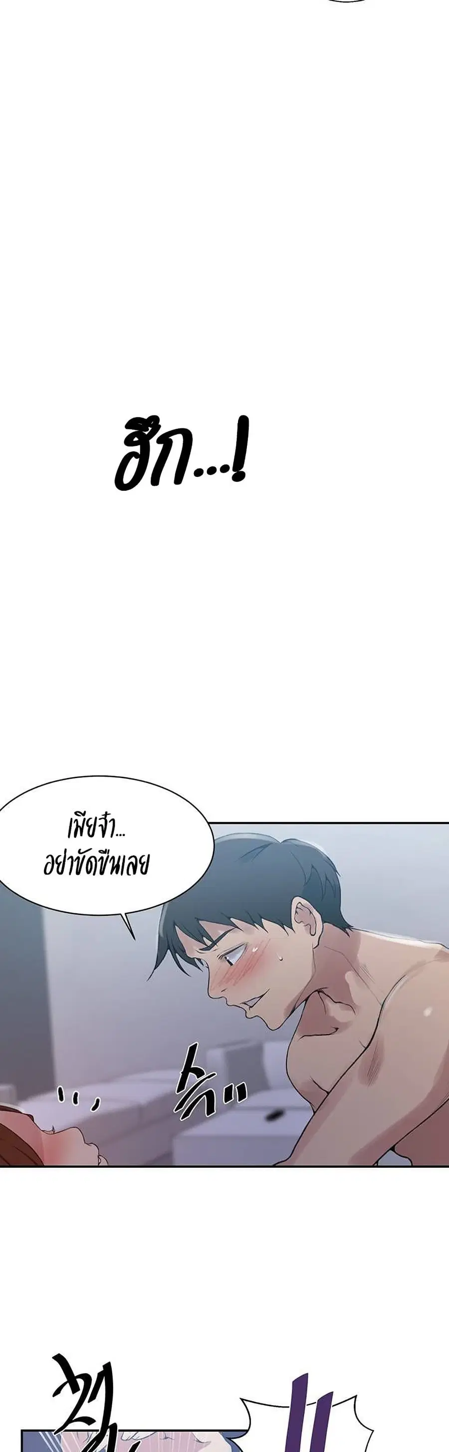 Secret Class ตอนที่ 144 — page 3 of 25