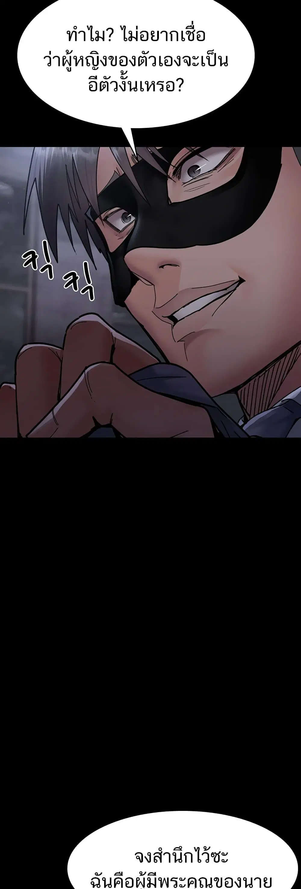 Night Hospital ตอนที่ 68 — page 6 of 79