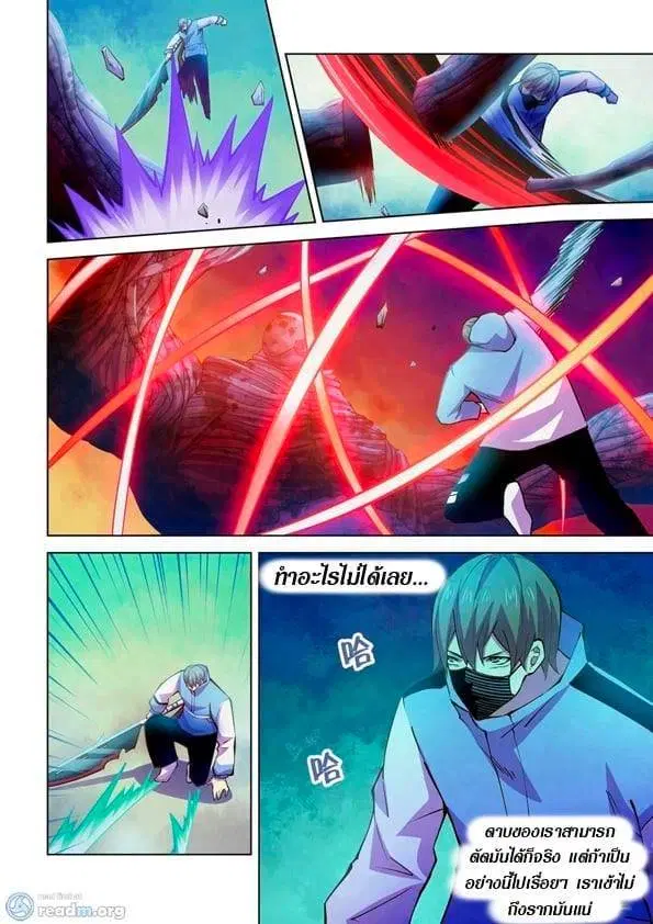 The Last Human ตอนที่ 242 — page 9 of 15