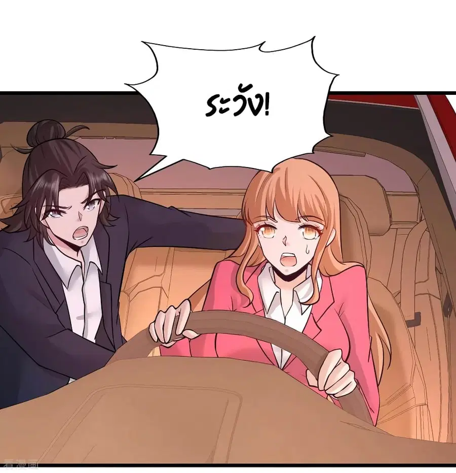 Dragon King Hall ตอนที่ 68 — page 22 of 37