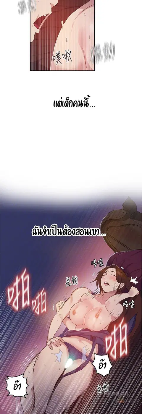 Secret Class ตอนที่ 6 — page 25 of 53