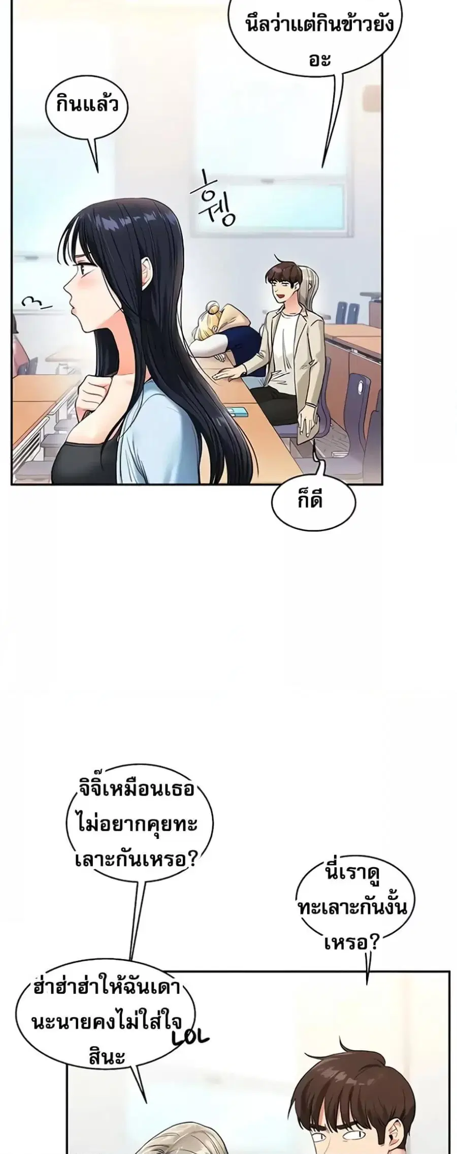 Relationship Reversal ตอนที่ 14 — page 13 of 61