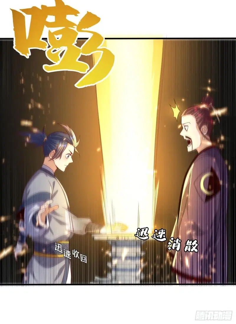 Wu Ni ตอนที่ 73 — page 22 of 39