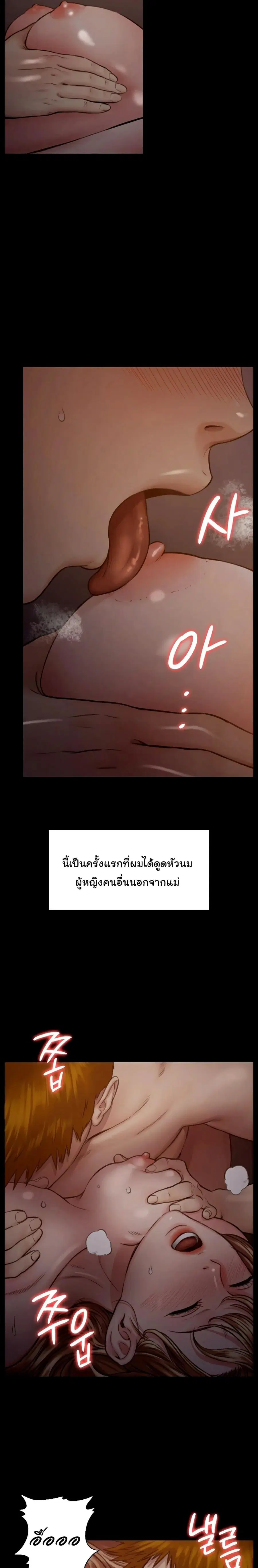 Queen Bee ตอนที่ 103 — page 12 of 26
