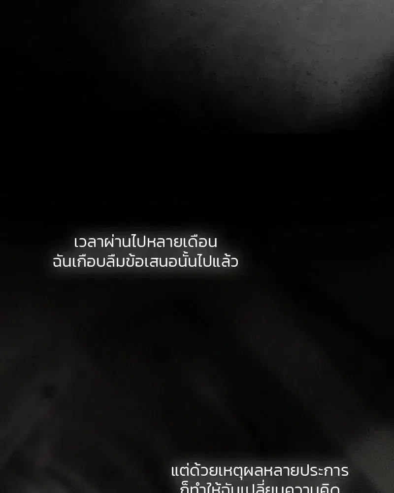 Serena ตอนที่ 80 — page 131 of 152