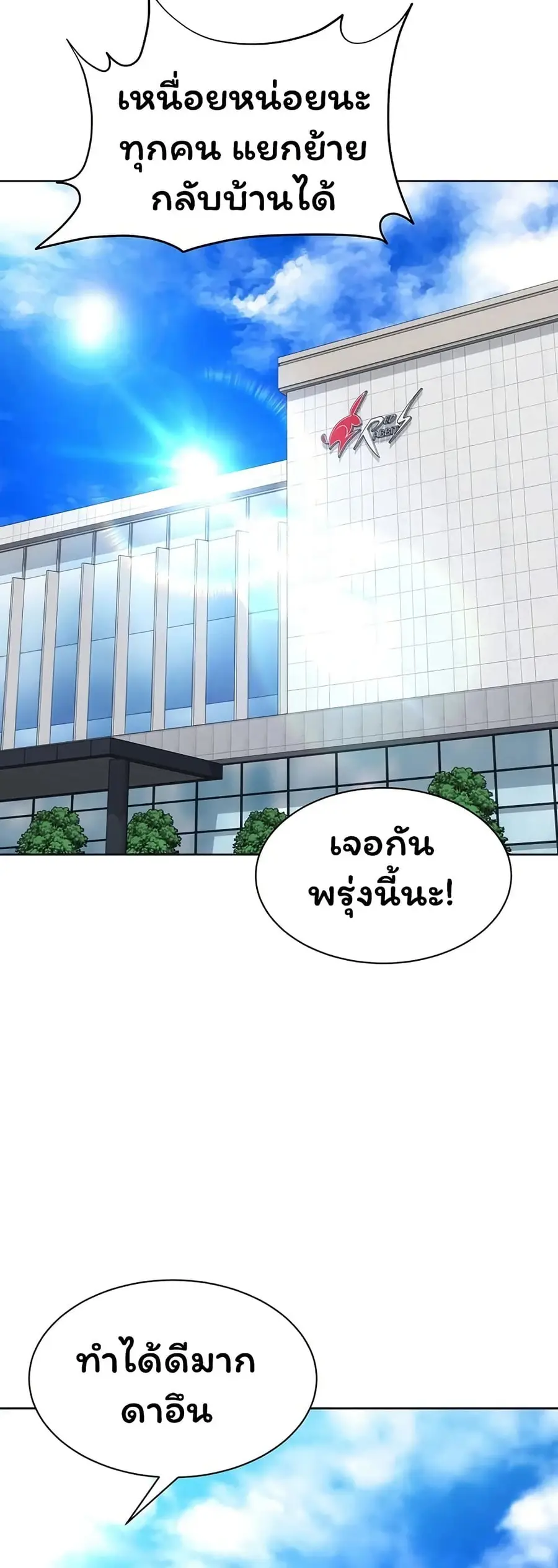 Set Up ตอนที่ 103 — page 36 of 51
