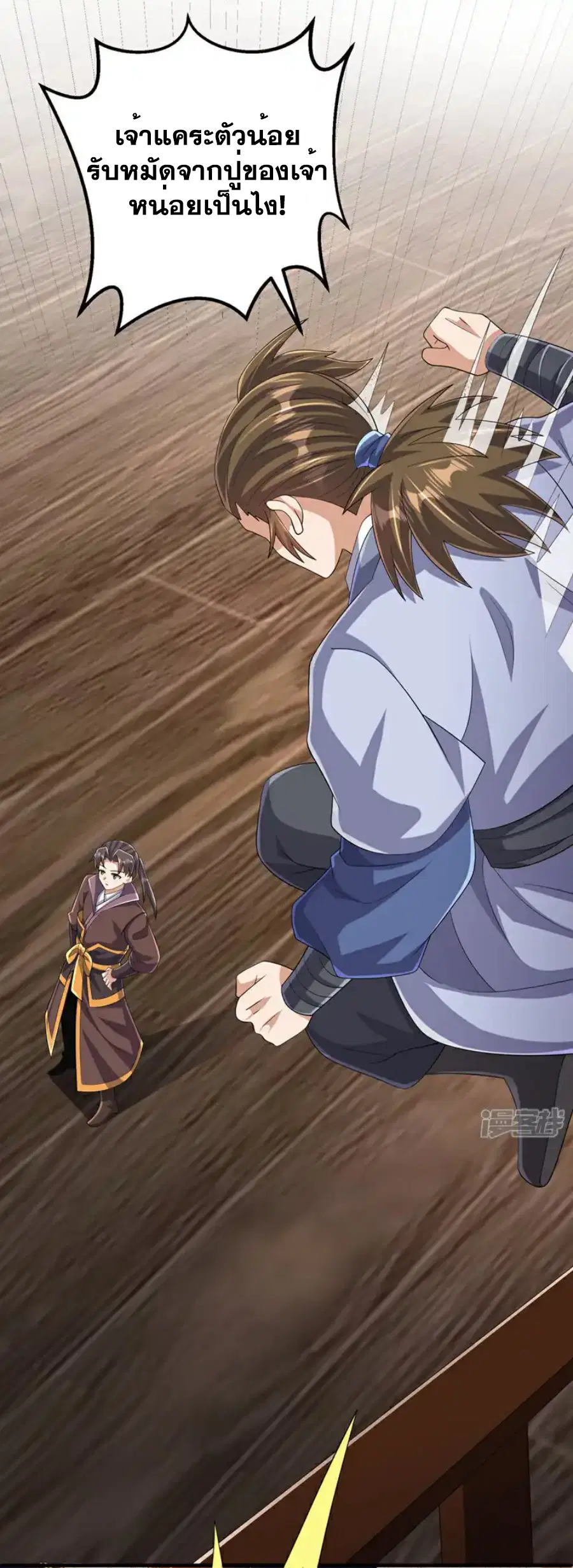 Wu Ni ตอนที่ 448 — page 17 of 33