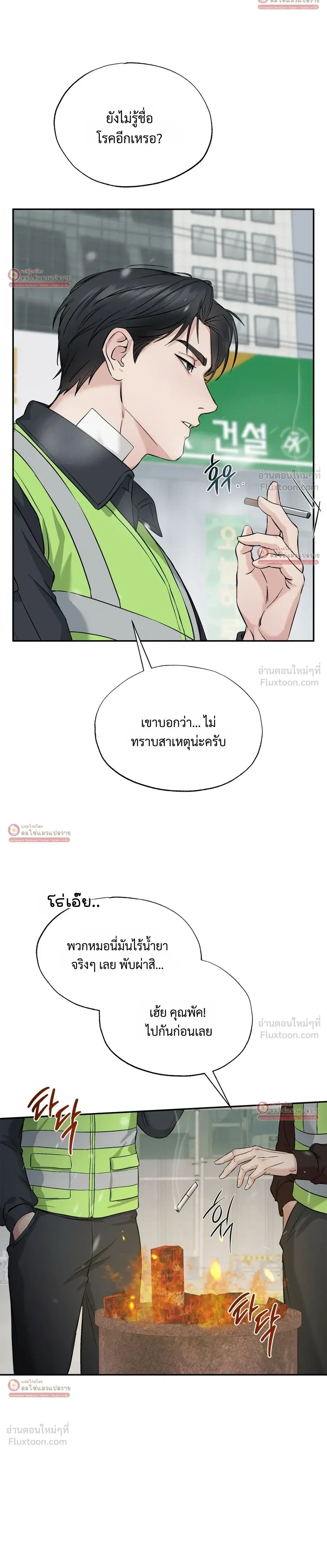 Howoldang – พันธนาการรักจิ้งจอกเก้าหาง ตอนที่ 1 — page 22 of 30