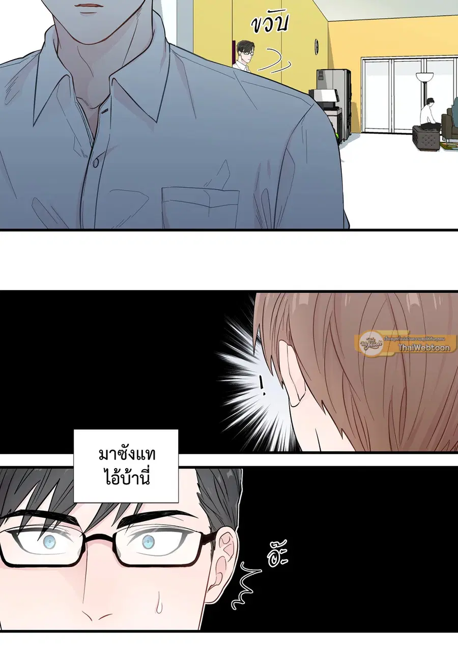 A Man of Virtue ตอนที่ 17 — page 2 of 58