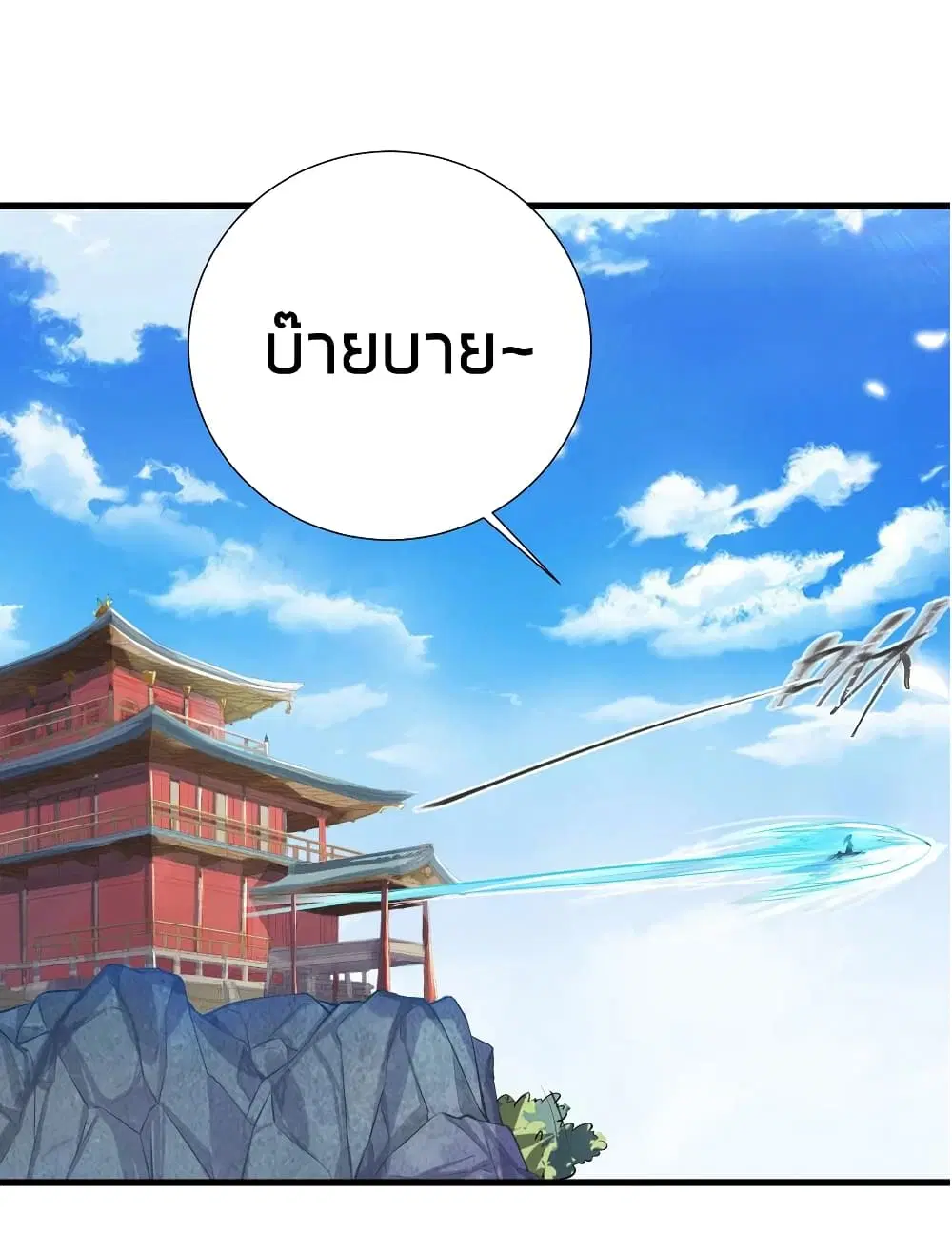 What Happended? Why I become to Girl? ตอนที่ 43 — page 8 of 34