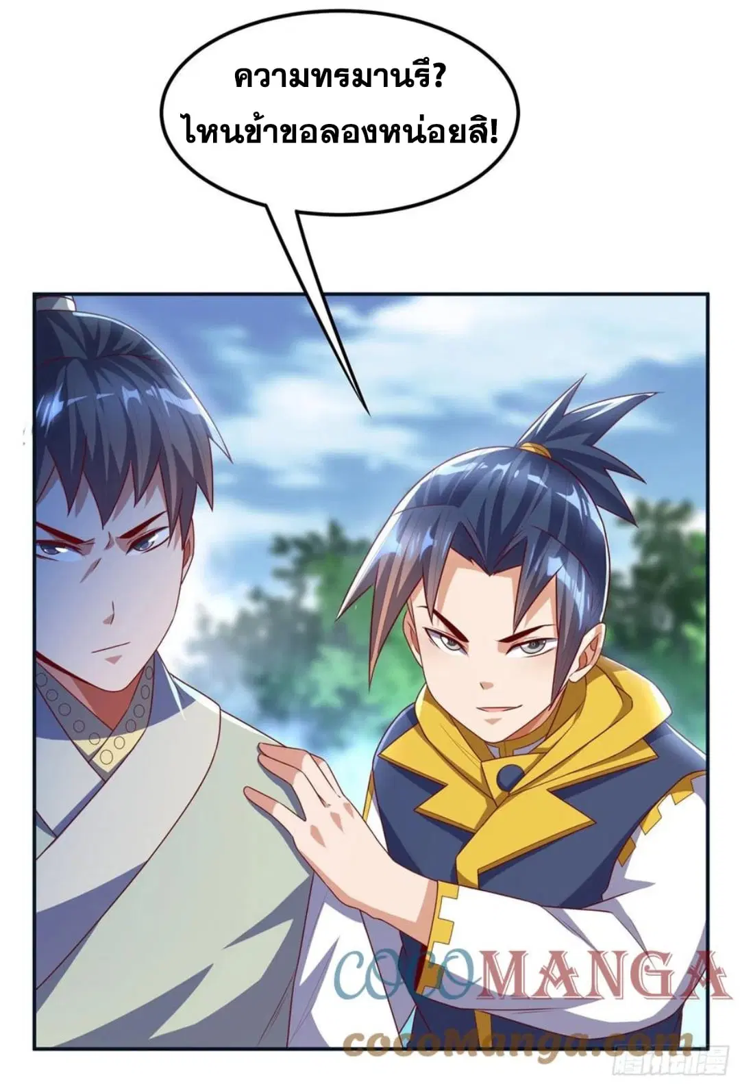Wu Ni ตอนที่ 169 — page 19 of 35