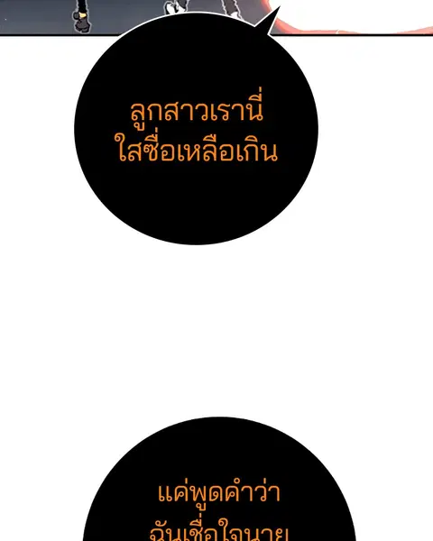 The Player ตอนที่ 47 — page 51 of 129