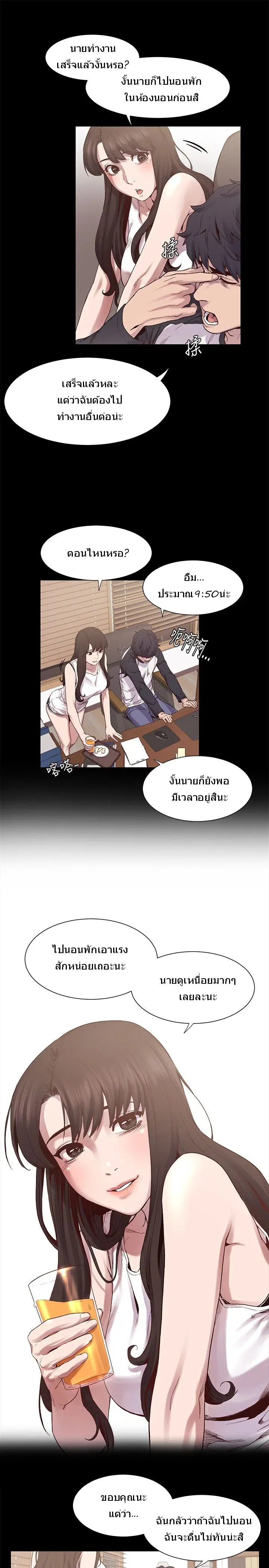 Silent War ตอนที่ 5 — page 4 of 18