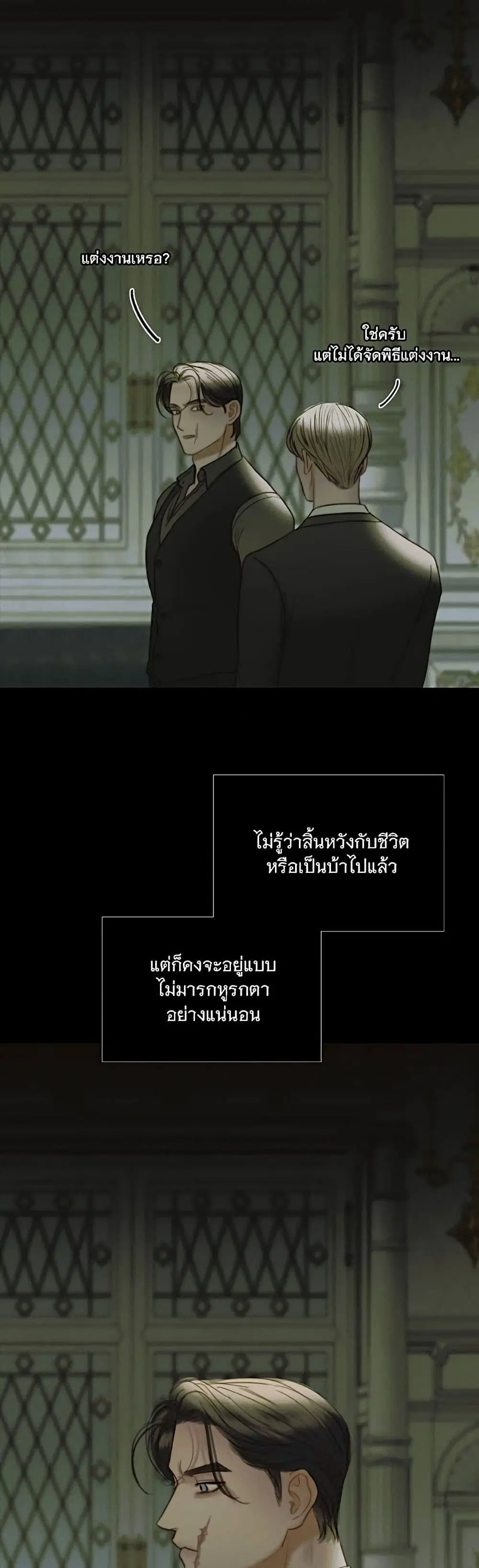 Serena ตอนที่ 90 — page 8 of 62