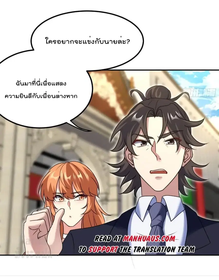 Dragon King Hall ตอนที่ 177 — page 3 of 32