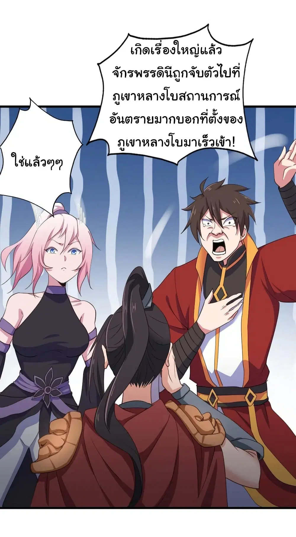 Super Harem Card ตอนที่ 88 — page 7 of 29