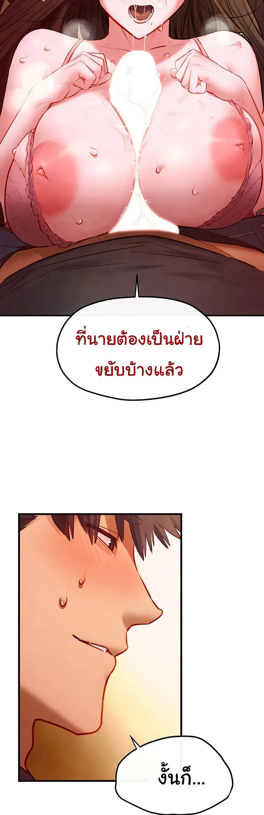 Moby Dick ตอนที่ 57 — page 47 of 51