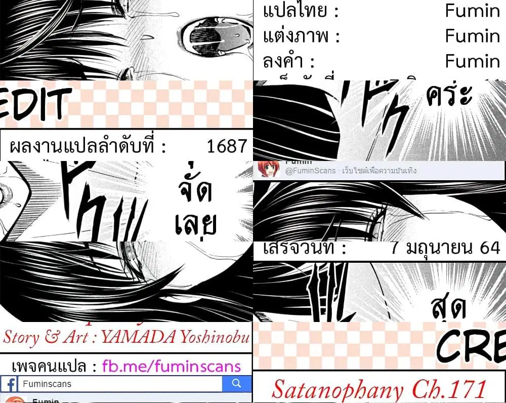 Satanophany ตอนที่ 171 — page 12 of 12