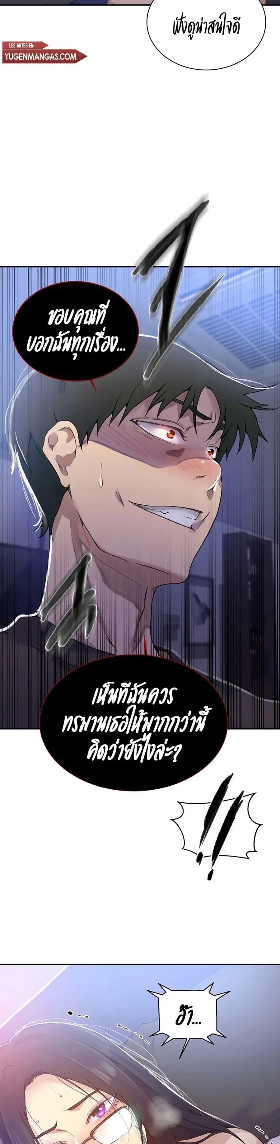 Secret Class ตอนที่ 147 — page 19 of 20