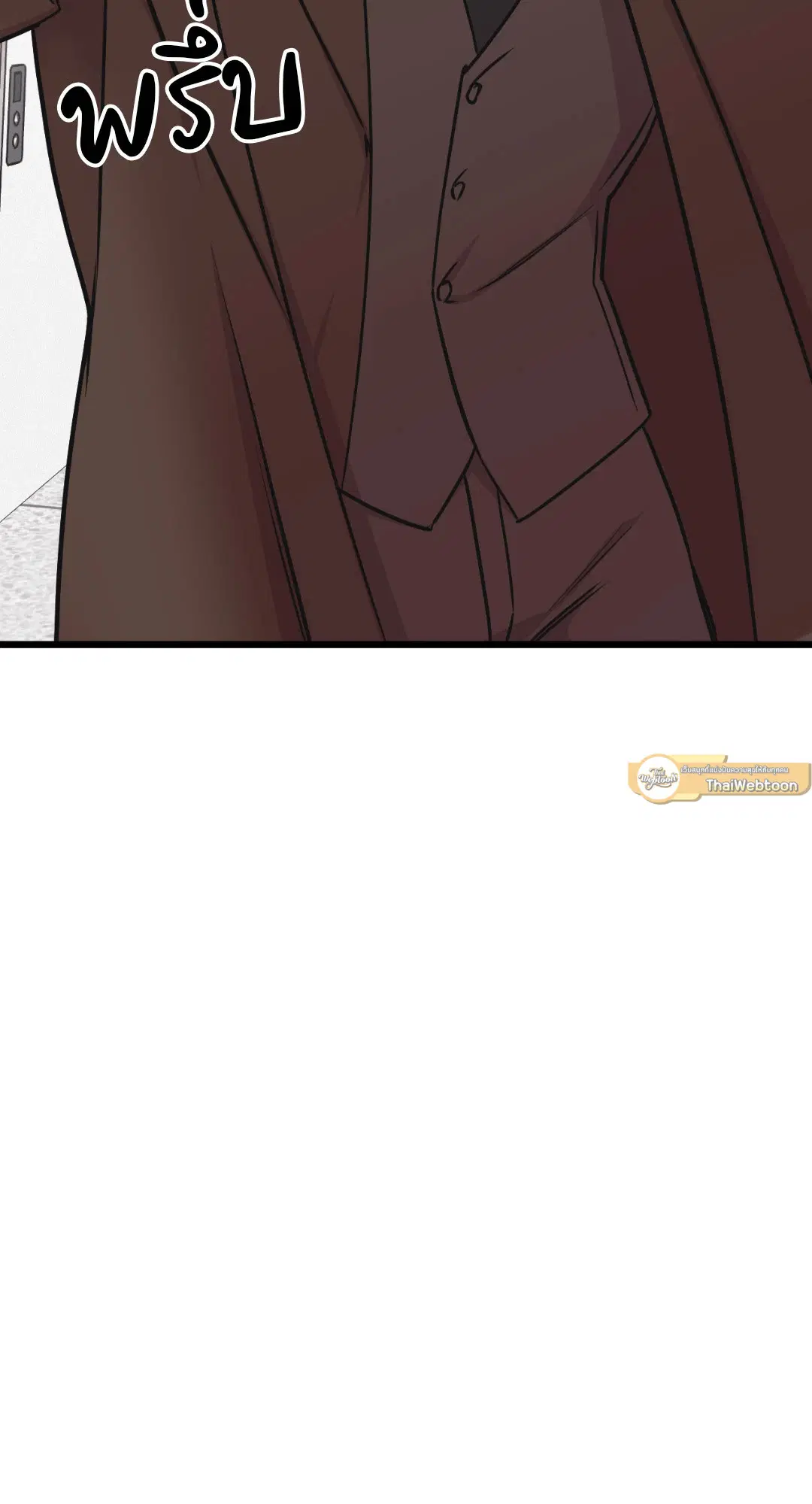 Full Volume ตอนที่ 43 — page 27 of 64