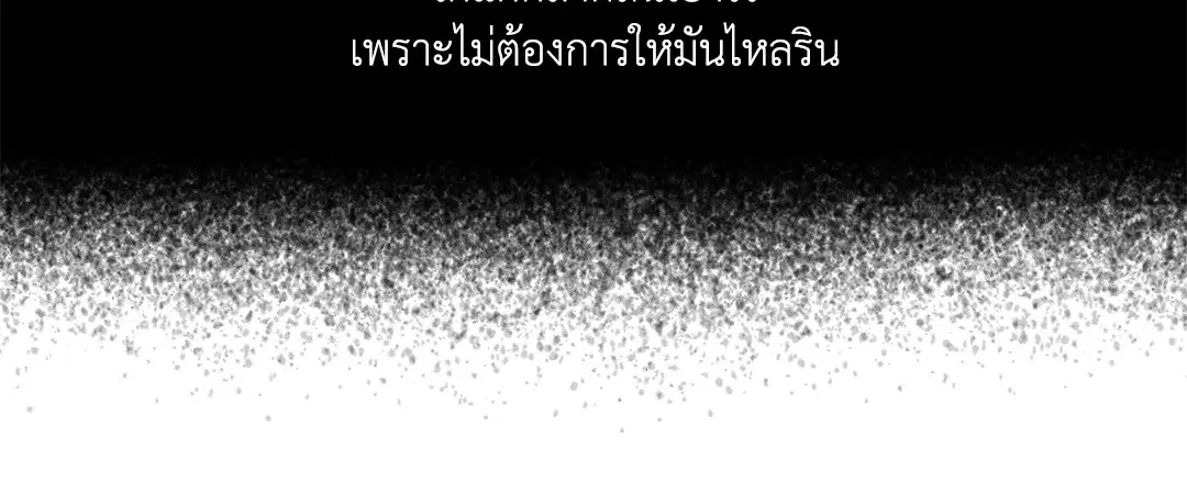 PAYBACK ตอนที่ 79 — page 34 of 91