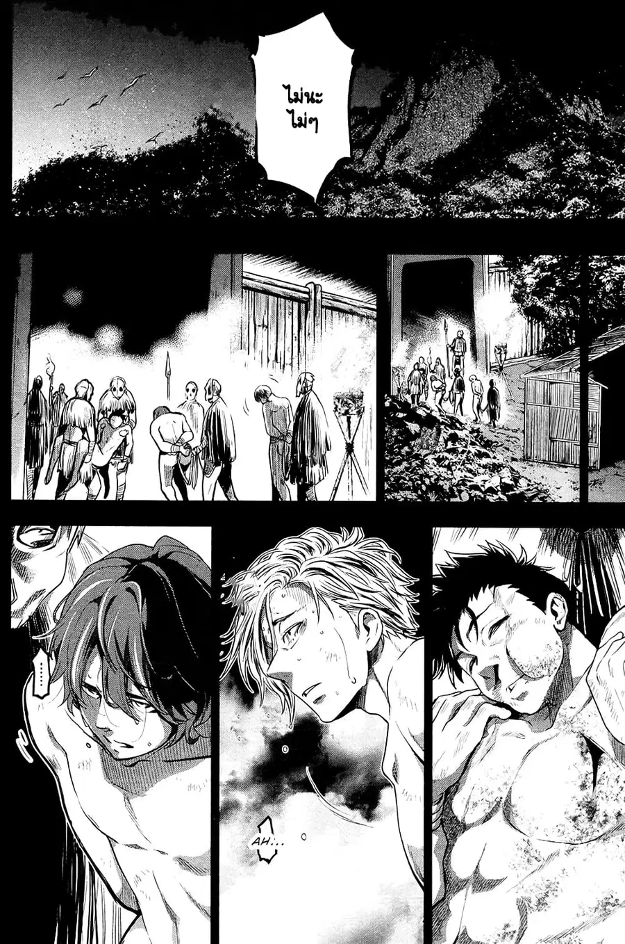 Ingoshima ตอนที่ 23.5 — page 11 of 13
