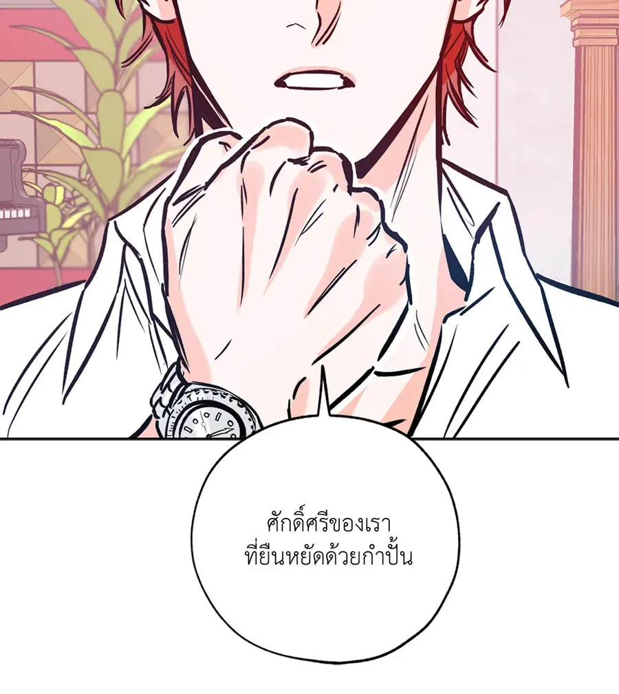 Lucky Paradise ตอนที่ 59 — page 40 of 72