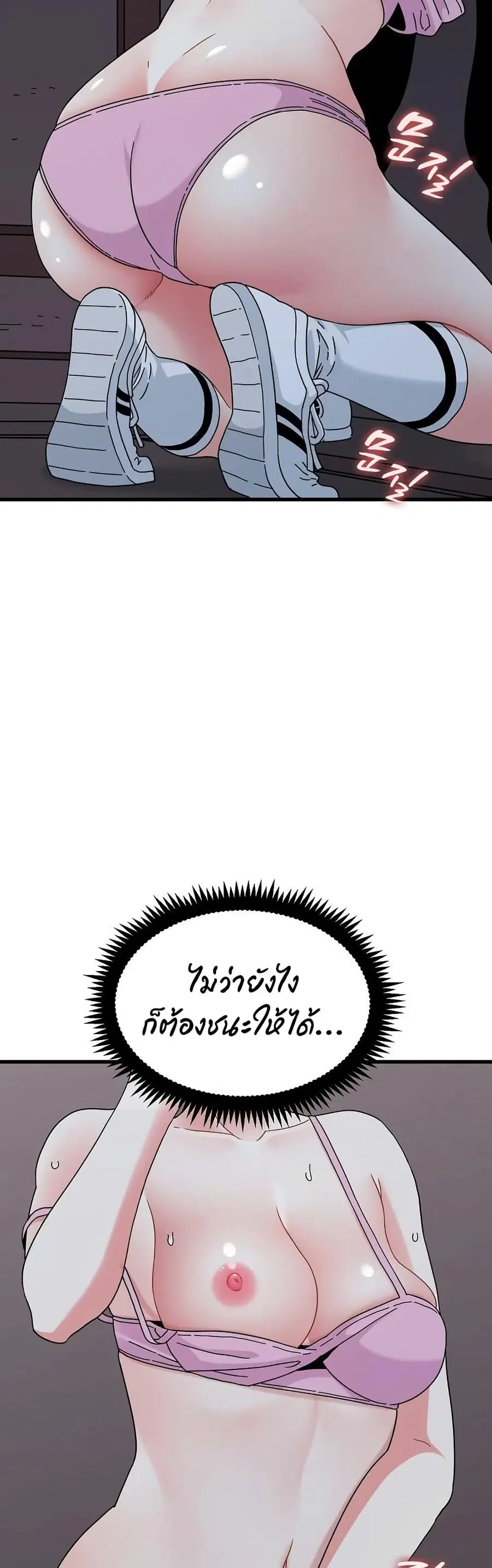 The Turning Point ตอนที่ 86 — page 16 of 50