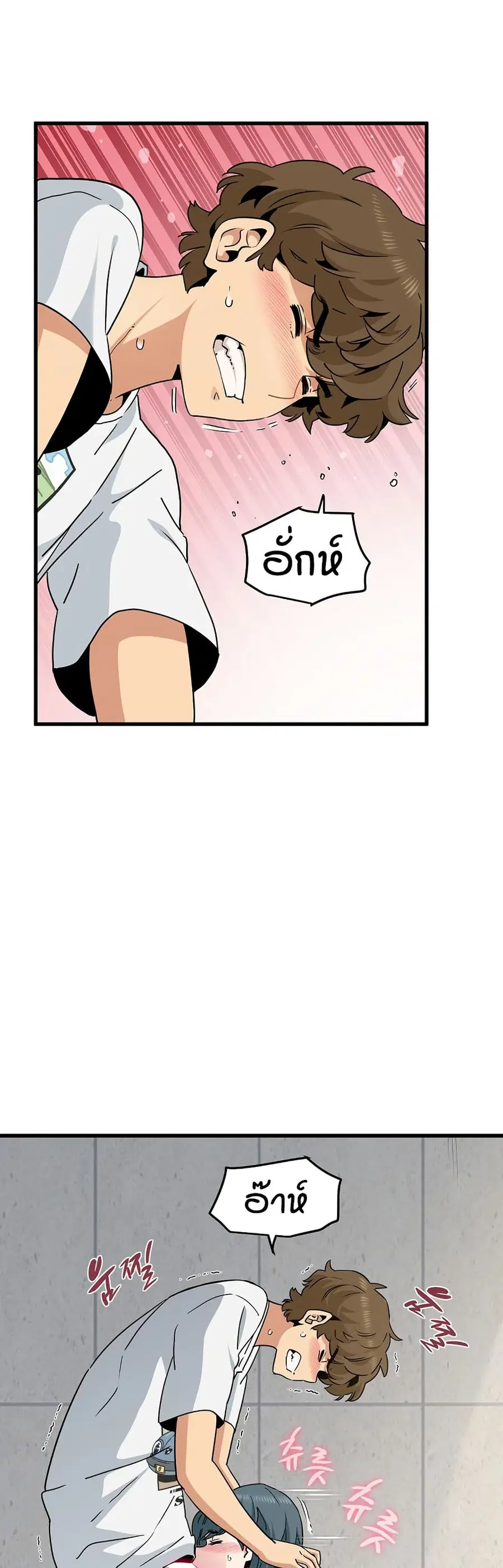 The Turning Point ตอนที่ 45 — page 5 of 50